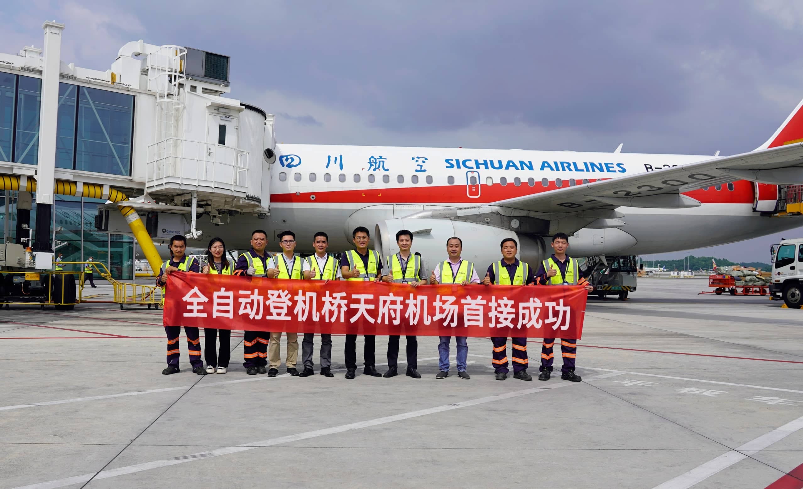 成都·机场 全自动登机桥天府机场首接成功