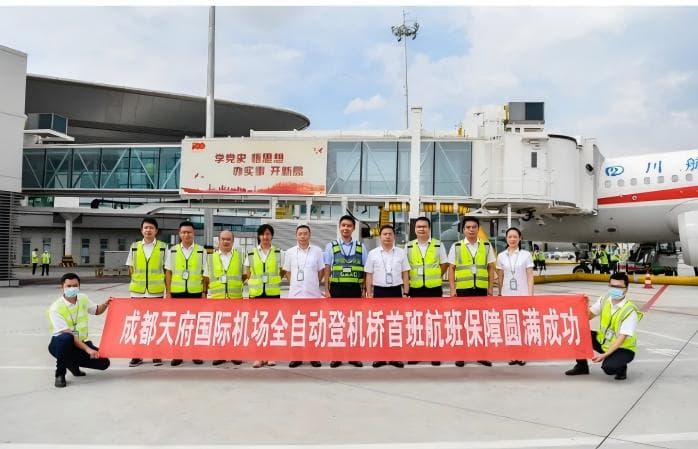 成都·机场 全自动登机桥首班航班保障圆满成功
